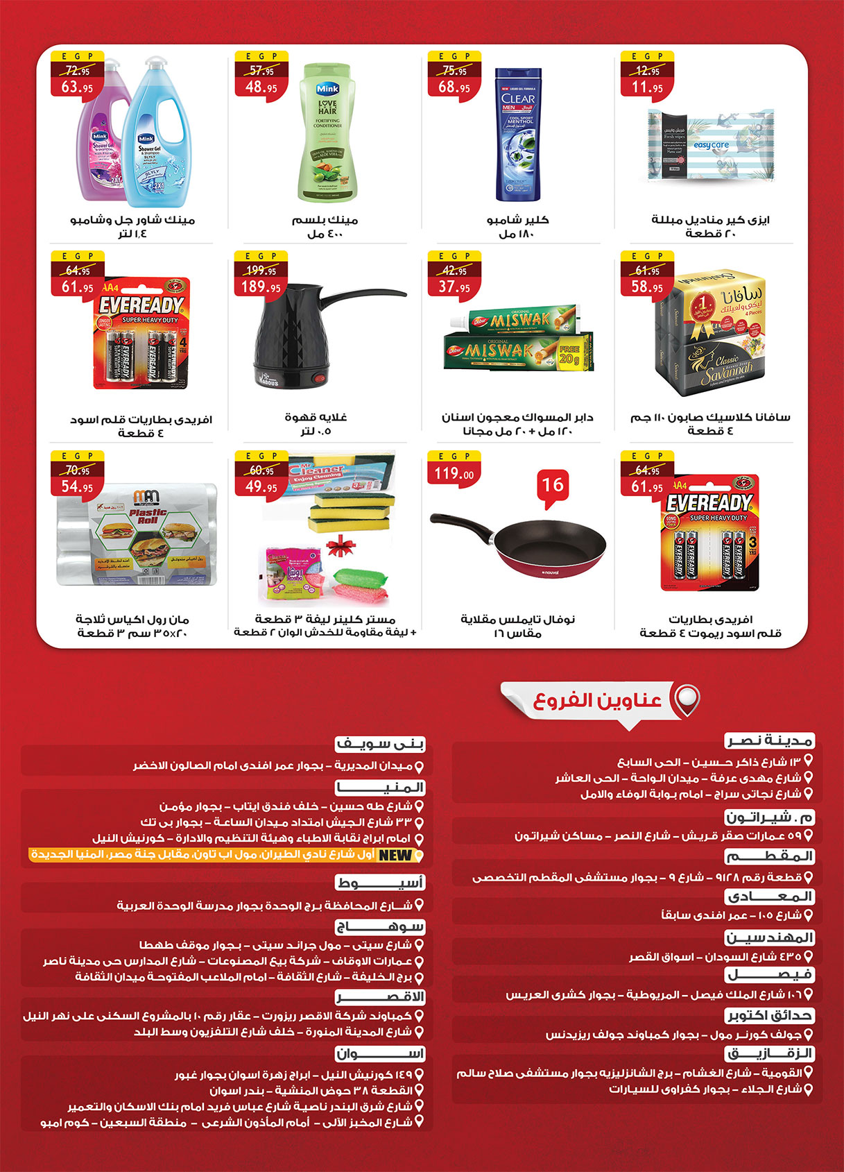 al-raya offers from 10jun to 5jun 2025 عروض الراية من 10 يونيو حتى 5 يونيو 2025 صفحة رقم 3